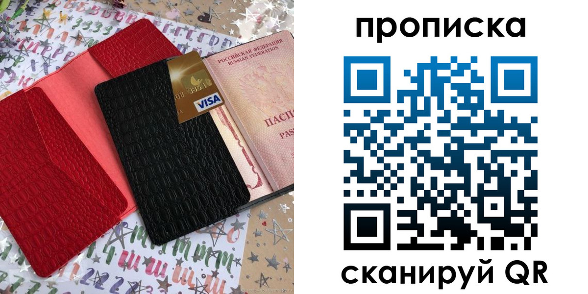 прописка для школы в Боготоле