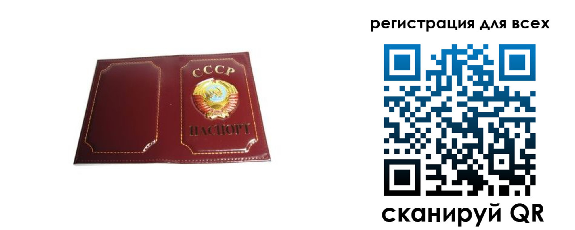 временная регистрация в Боготоле