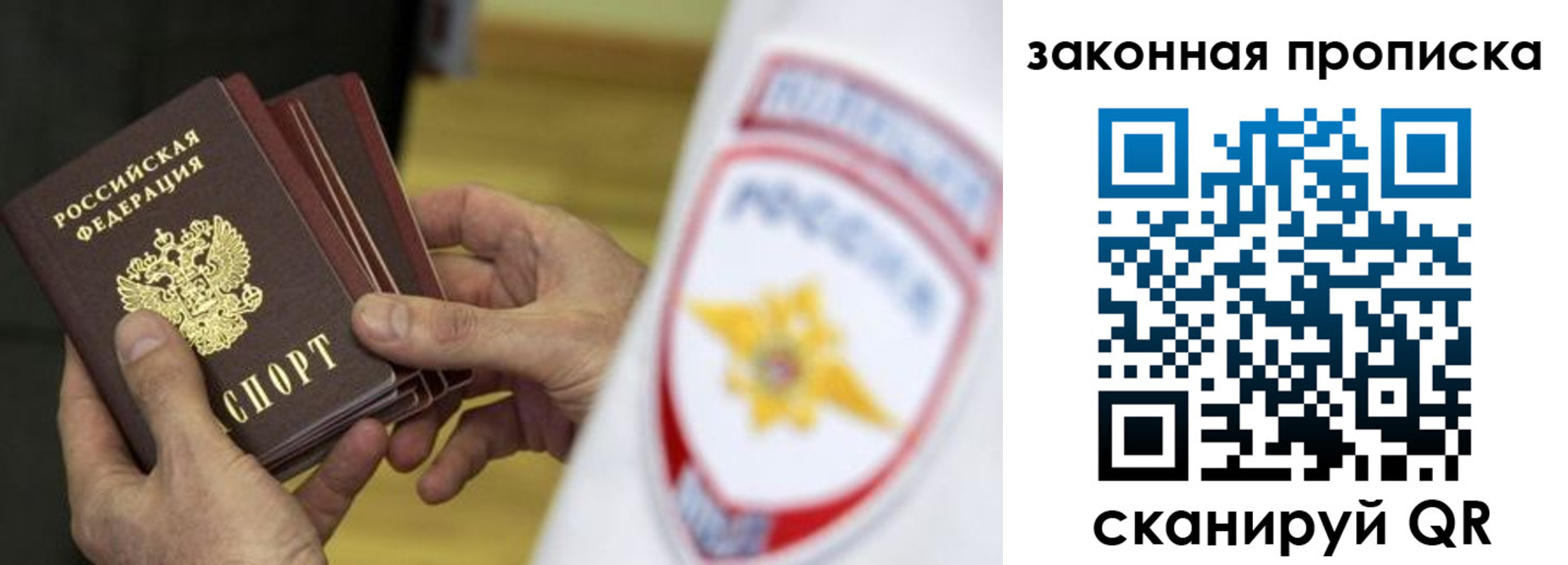 временная регистрация в квартире в Боготоле